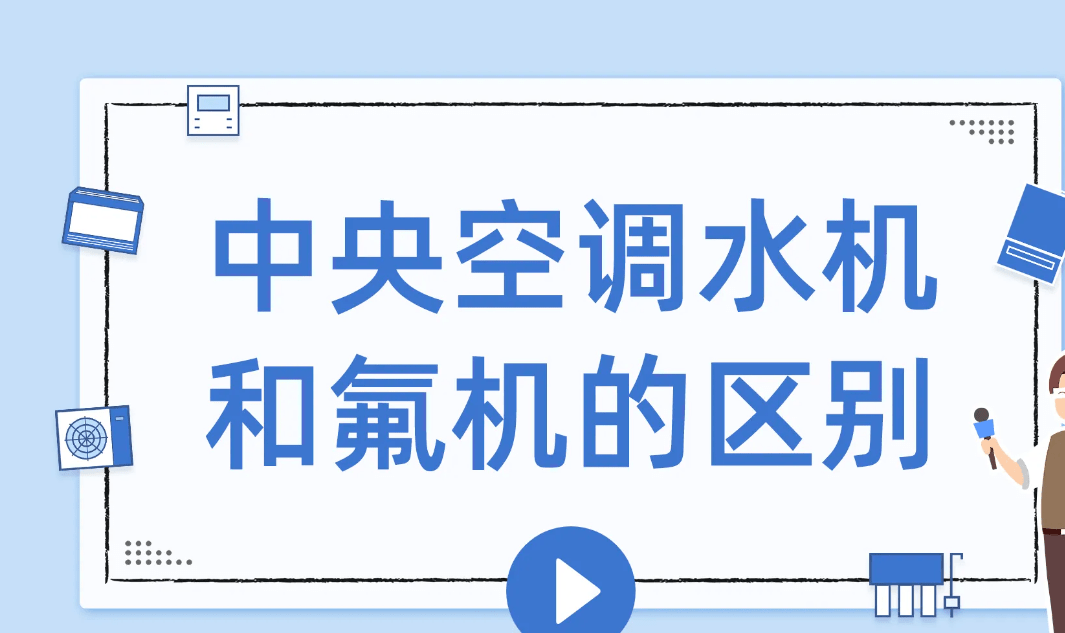 中央空調(diào)維保 中央空調(diào)維保